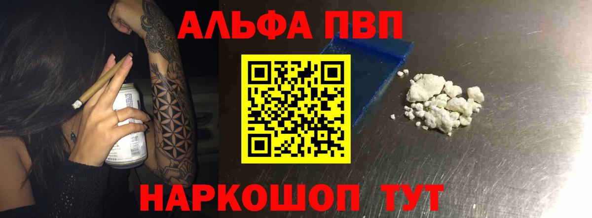 A PVP СК  купить   Альфа ПВП СК КРИС  Можайск  Alpha-PVP СК КРИС 