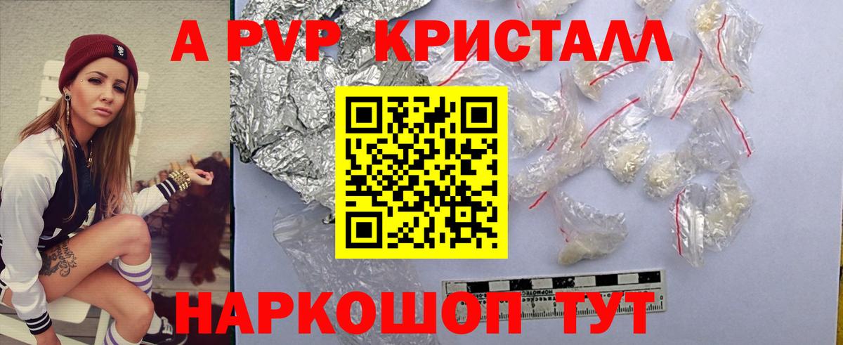 A PVP мука Можайск