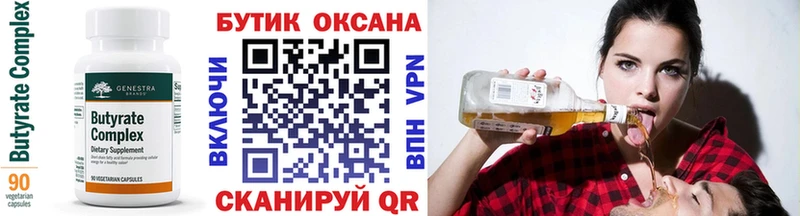 Бутират 1.4BDO  Можайск 