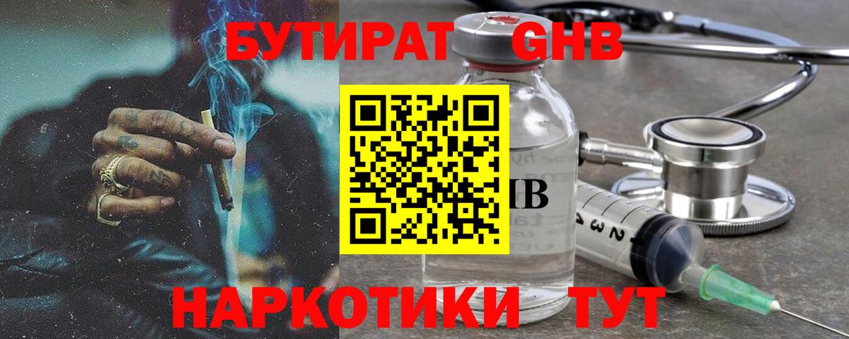 БУТИРАТ оксана  Вход с VPN  БУТИРАТ  Можайск 