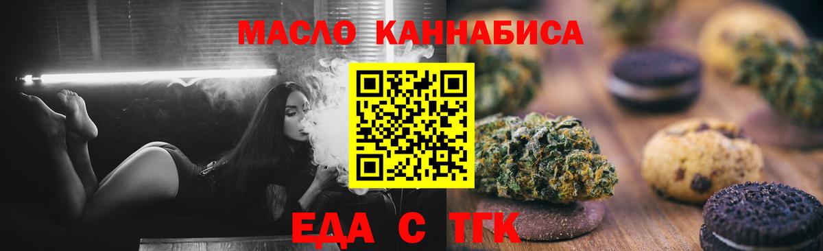 Печенье с ТГК конопля  Можайск 