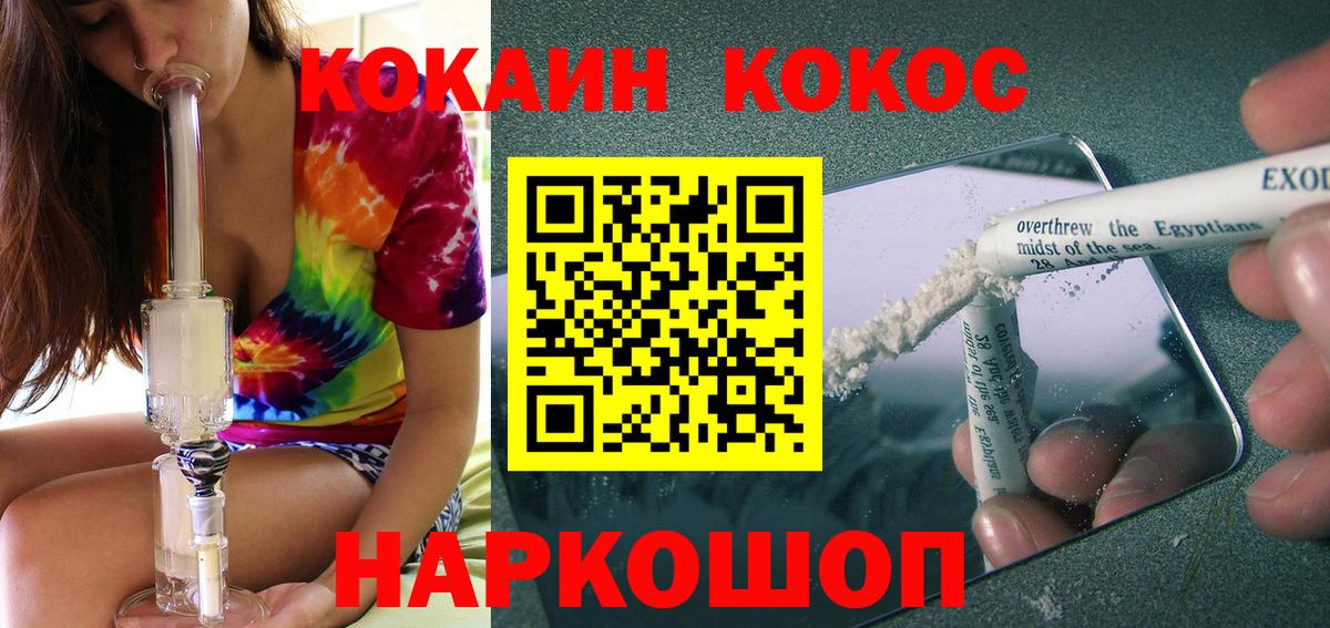 КОКАИН Fish Scale Можайск