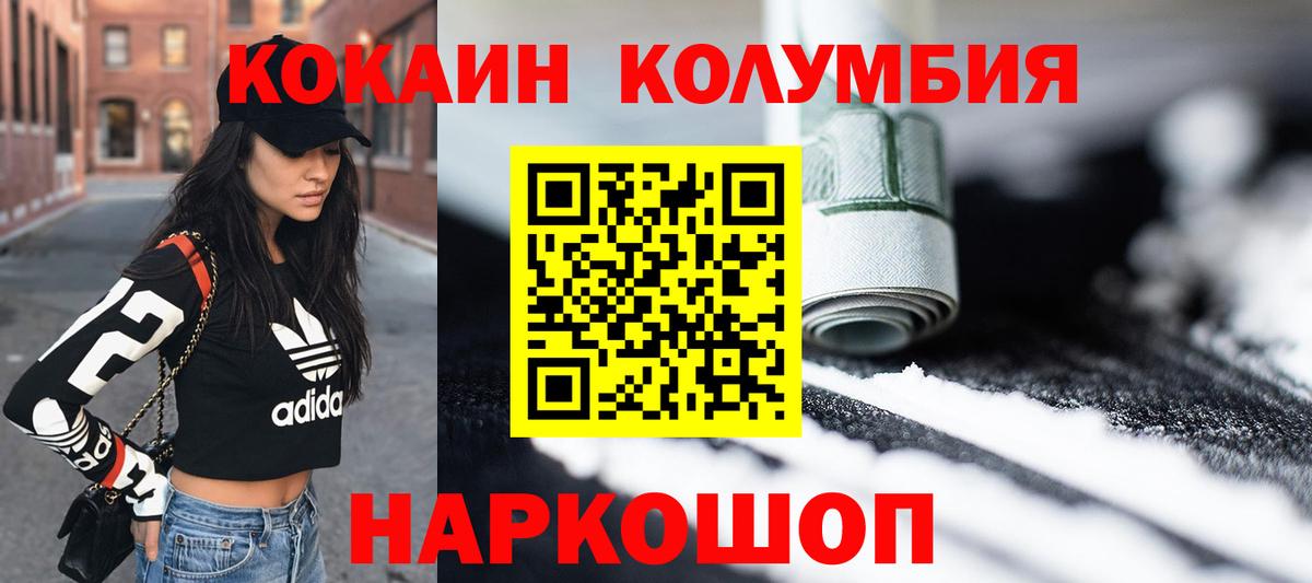 Кокаин  Cocaine 97%  Можайск  КОКАИН Боливия 