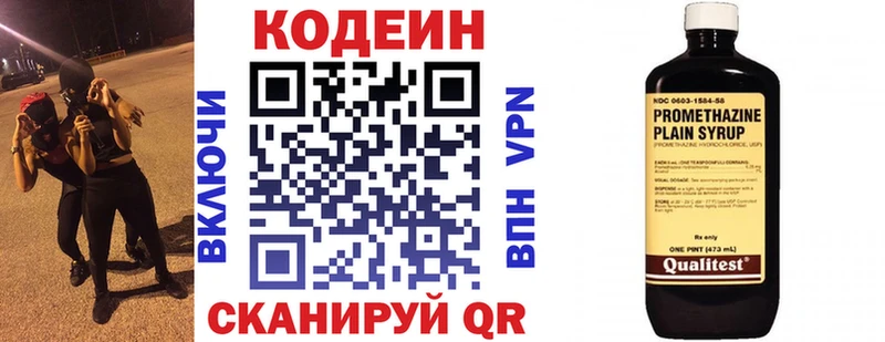 купить наркотик Можайск Кодеин напиток Lean (лин)