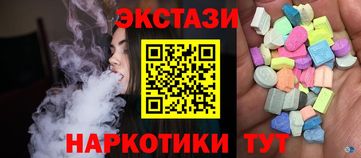 ЭКСТАЗИ ешки  ЭКСТАЗИ XTC  Можайск  Вход с VPN 