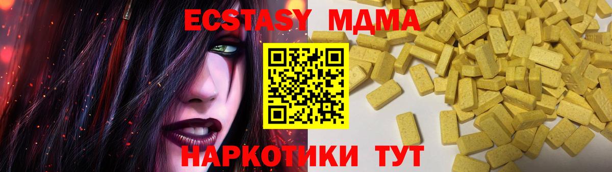 Экстази  Можайск  Ecstasy Cube 