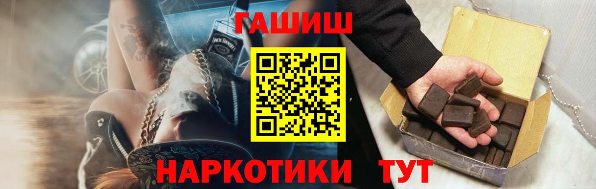ГАШИШ гарик Можайск
