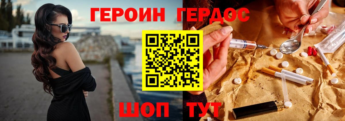 ГЕРОИН VHQ  Вход с VPN  Героин  Можайск 