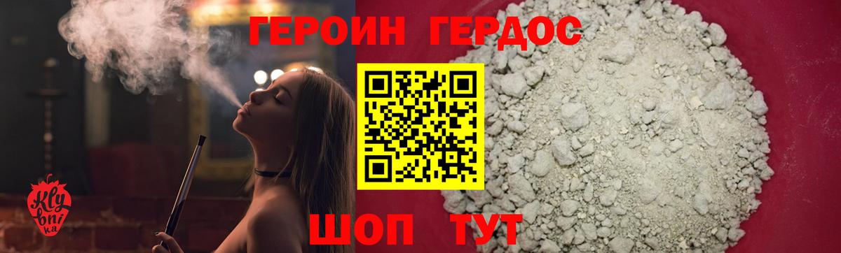 ГЕРОИН афганец  ГЕРОИН  Можайск 