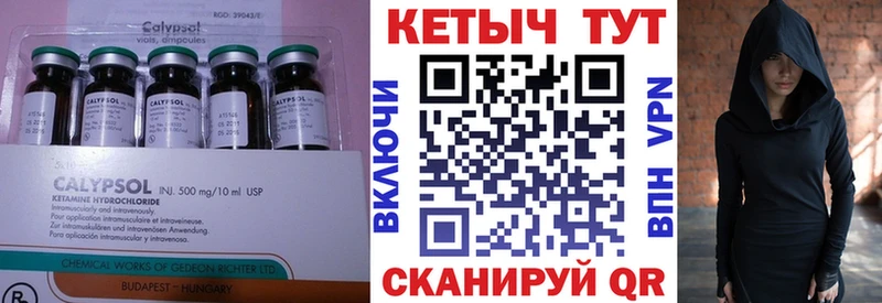 Кетамин VHQ Можайск