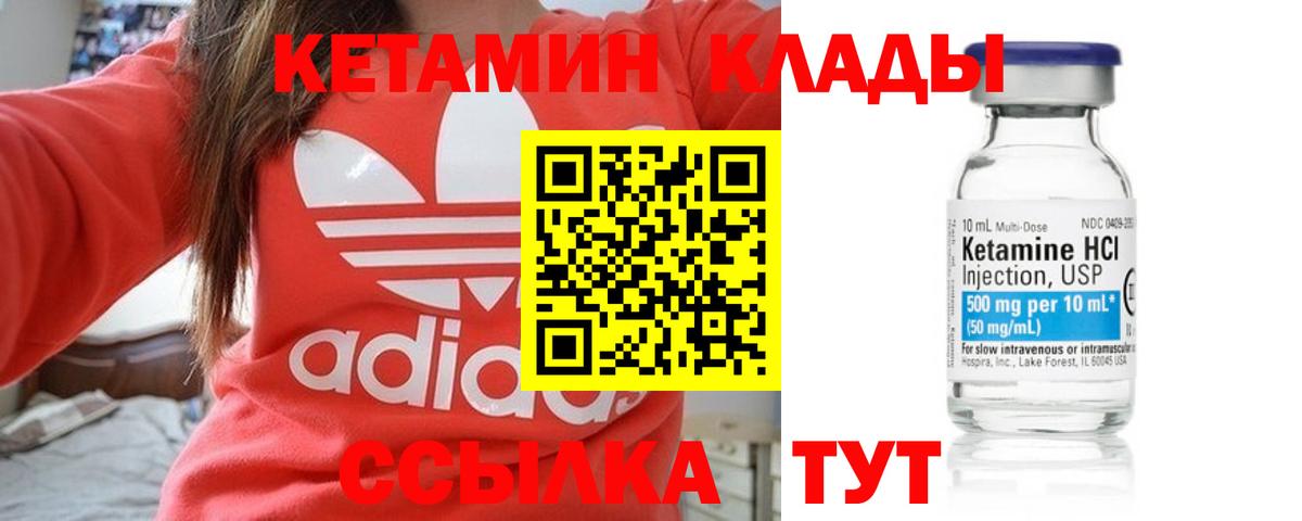 Кетамин ketamine  Можайск  КЕТАМИН ketamine 