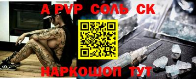 спиды Волжский