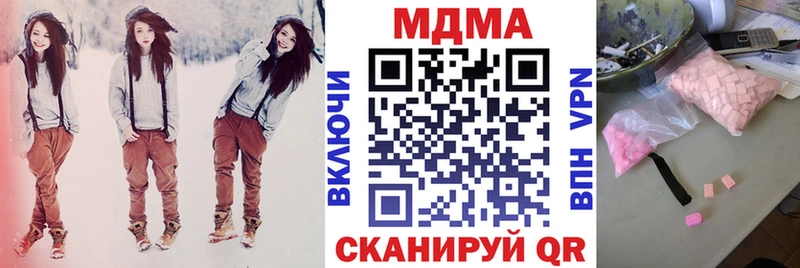 купить наркотик  Можайск  MDMA молли 