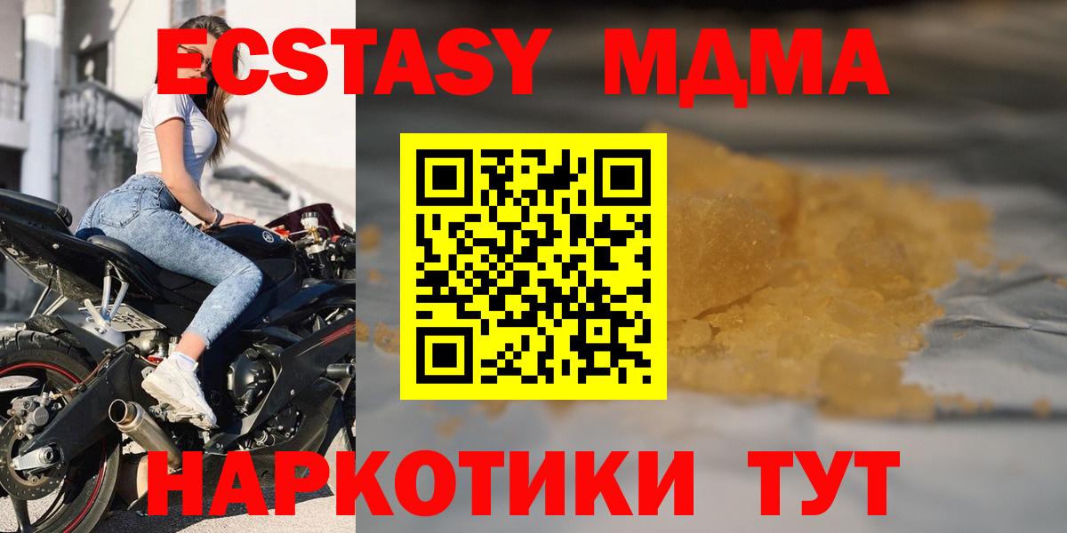 МДМА Molly Можайск