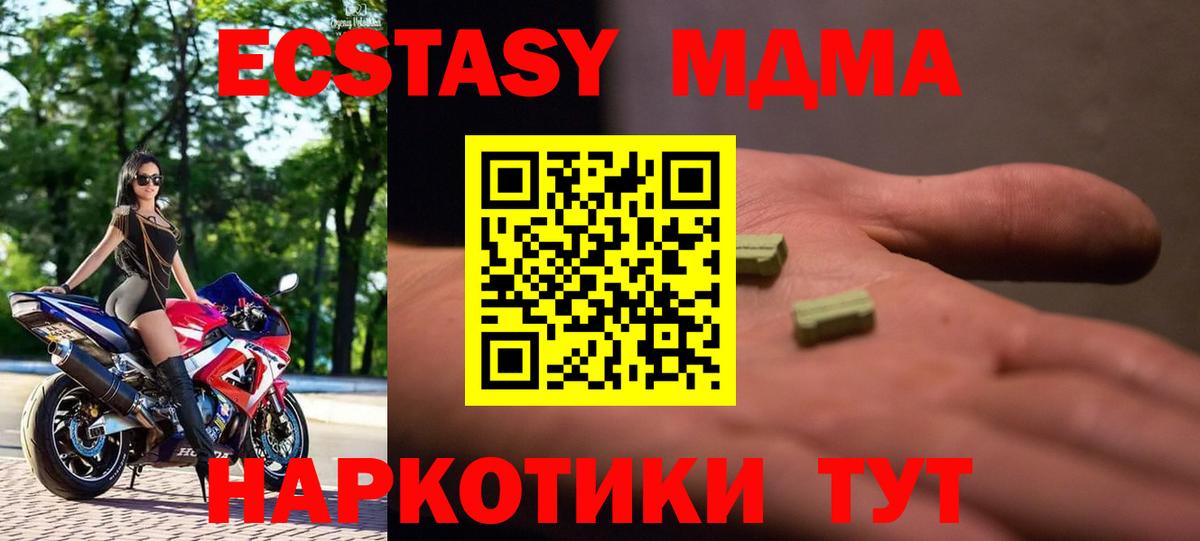 MDMA кристаллы  Вход с VPN  Можайск  МДМА Molly 