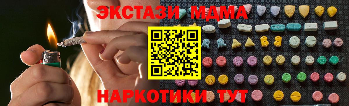 MDMA Molly Можайск