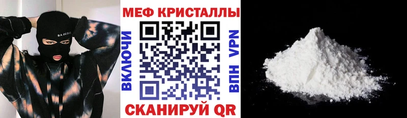 МЕФ мяу мяу Можайск