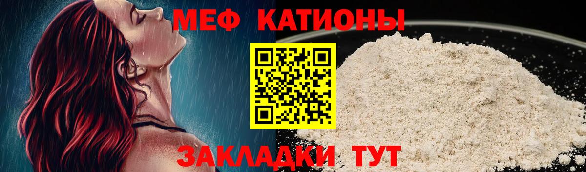 МЕФ  Можайск