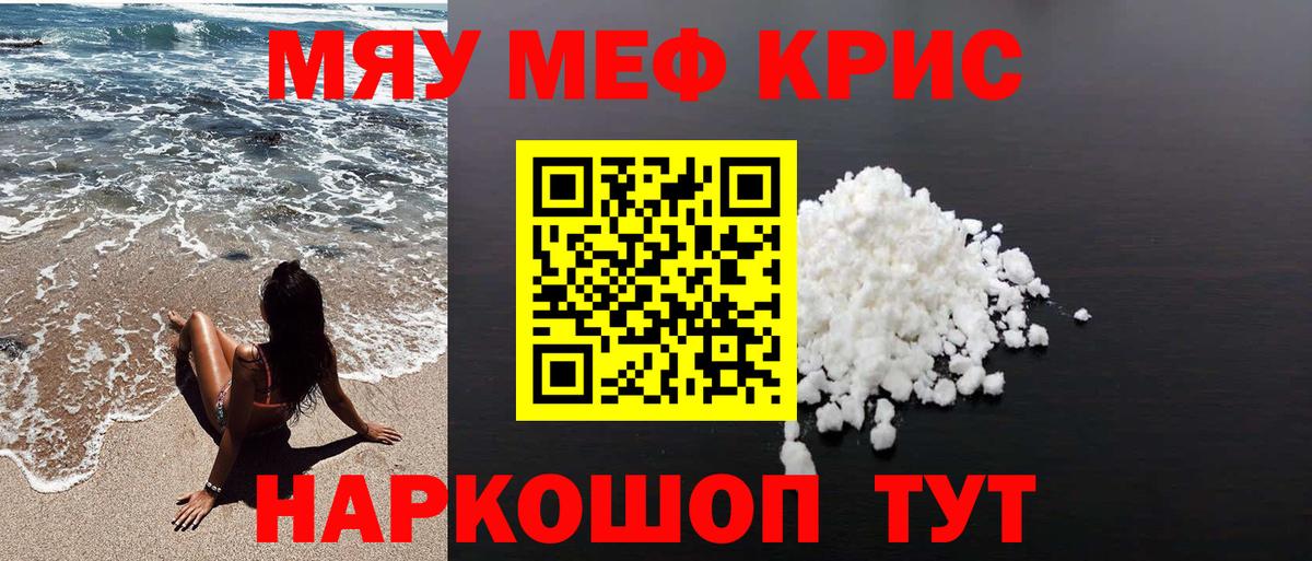 Можайск  Мефедрон  Вход с VPN  МЕФ VHQ  Меф  Меф 4 MMC 