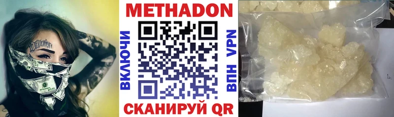 Метадон белоснежный  Можайск 
