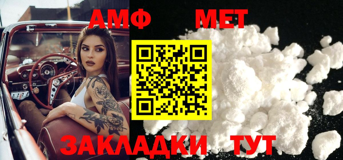 Можайск  МЕТАМФЕТАМИН пудра  Вход с VPN 