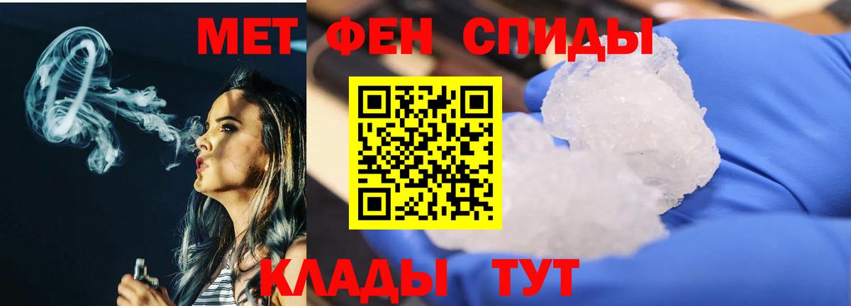 Метамфетамин винт Можайск
