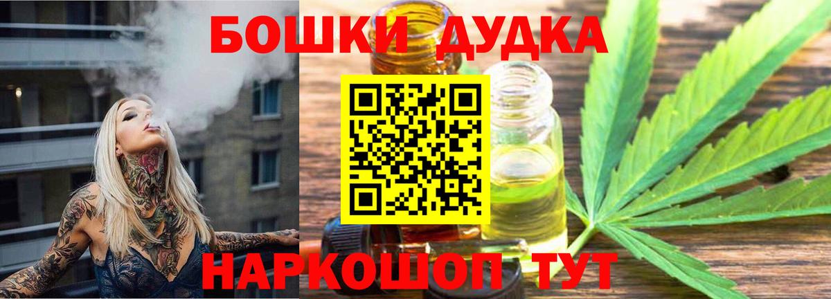 МАРИХУАНА конопля  Канабис индика  Можайск  Вход с VPN  Марихуана индика 
